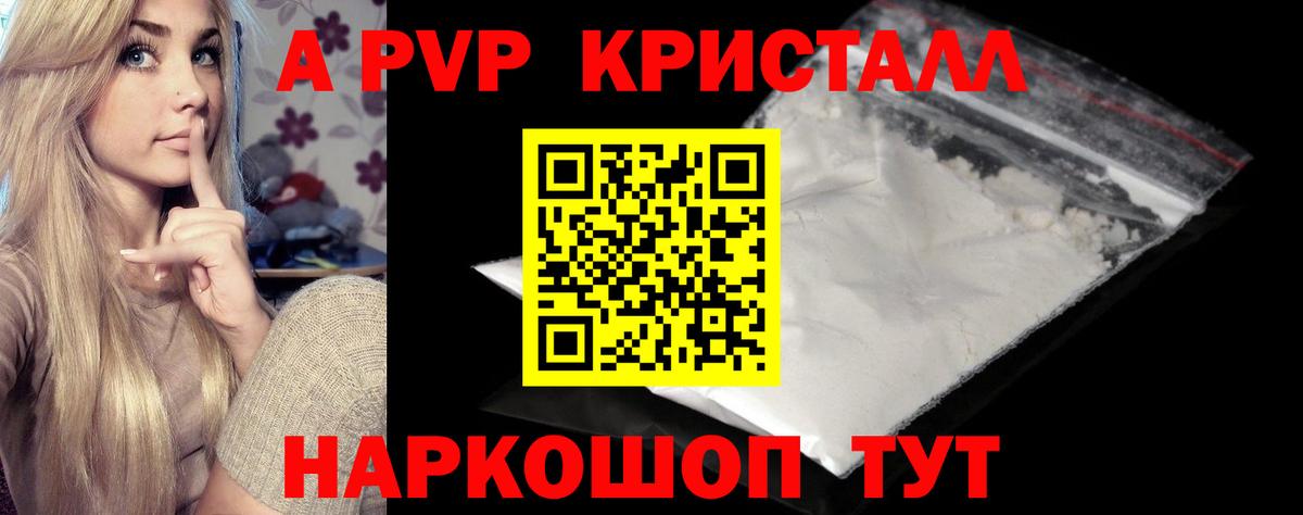 Мыски  А ПВП Соль  Вход с VPN  Alfa_PVP  APVP Crystall 