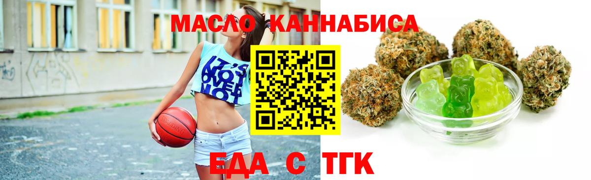 Cannafood конопля  Вход с VPN  Мыски 