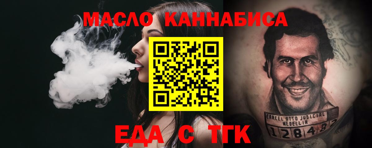 Печенье с ТГК конопля Мыски