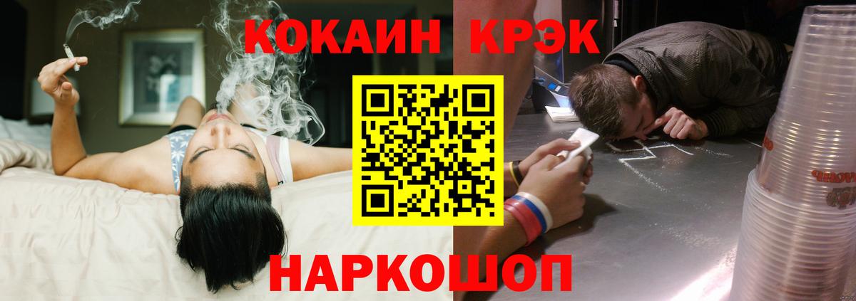 Мыски  Кокаин Columbia  КОКАИН 97%  Вход с VPN 