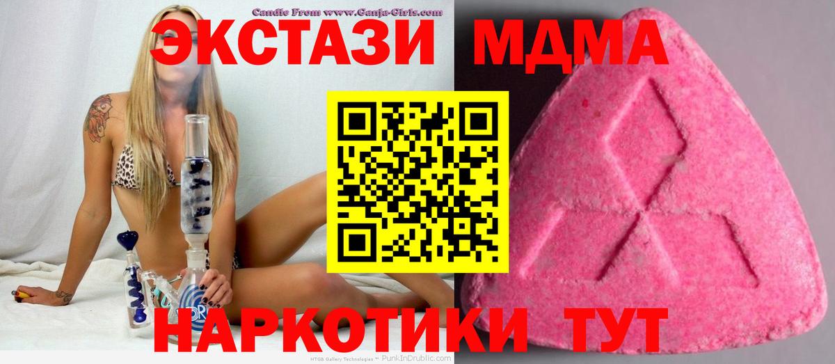 Мыски  blacksprut сайт  Вход с VPN  Экстази круглые  площадка клад  Ecstasy 