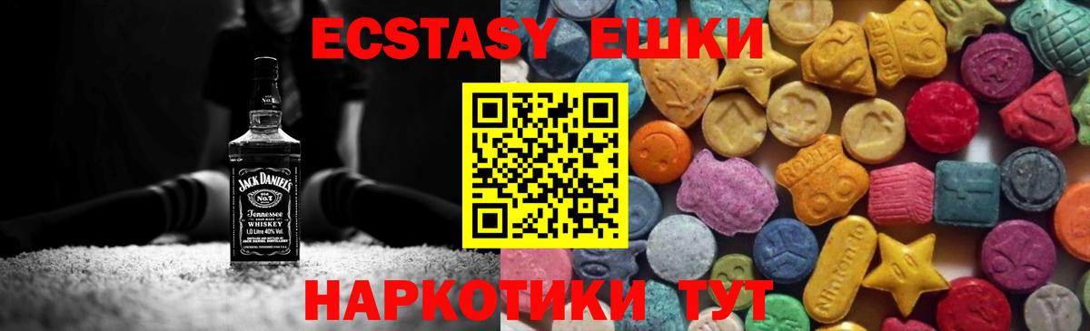 Ecstasy 99% Мыски