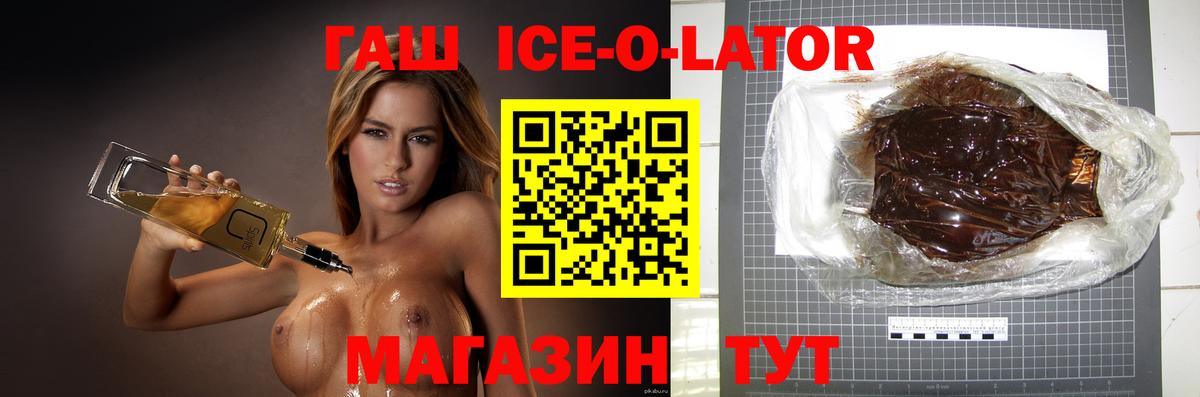 ГАШ  Вход с VPN  Мыски  ГАШИШ гашик  Гашиш хэш 