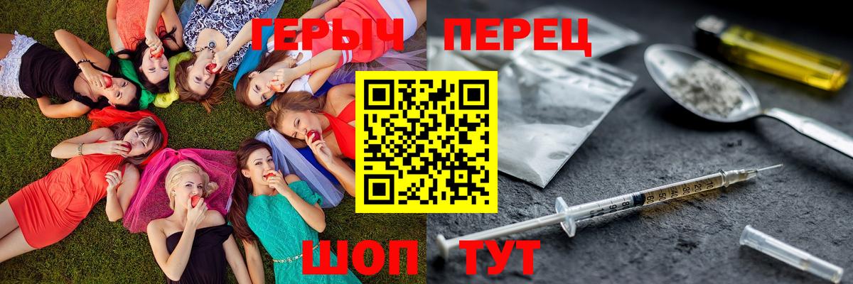 ГЕРОИН Heroin  ГЕРОИН  Мыски  Вход с VPN 