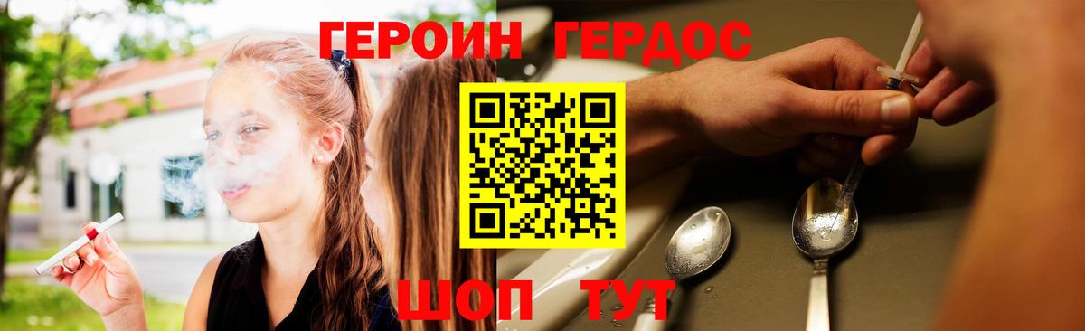 ГЕРОИН Афган Мыски