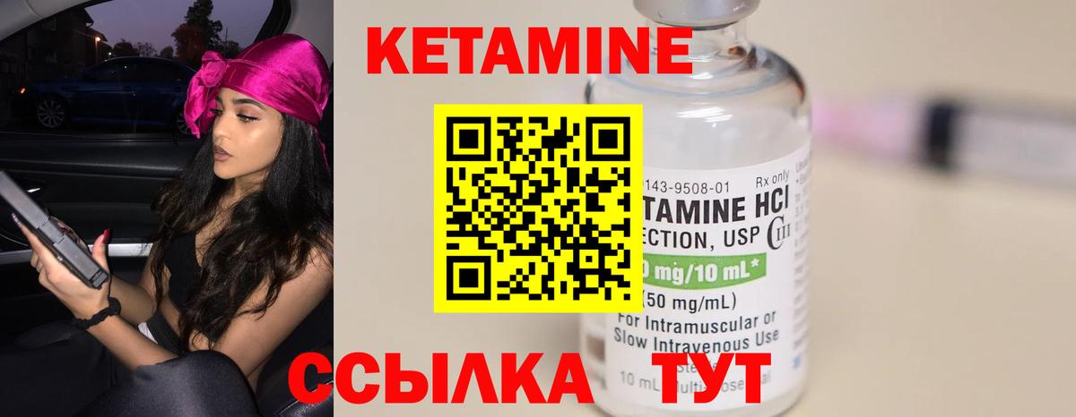 Мыски  КЕТАМИН ketamine  КЕТАМИН VHQ  Вход с VPN 
