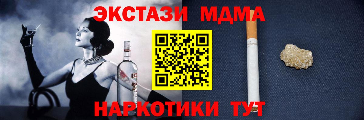 МДМА Molly  Вход с VPN  МДМА  Мыски 