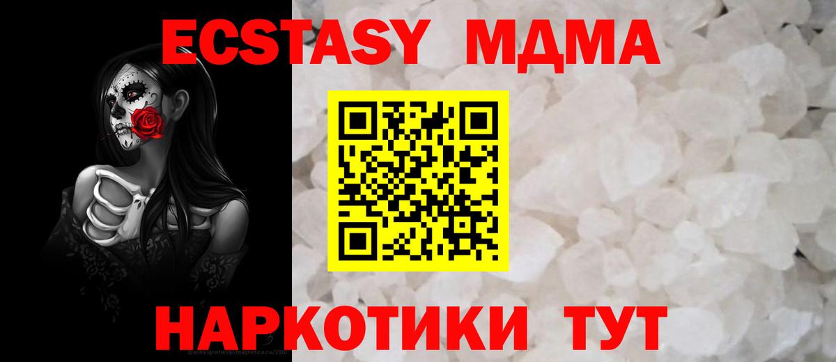 МДМА Molly Мыски